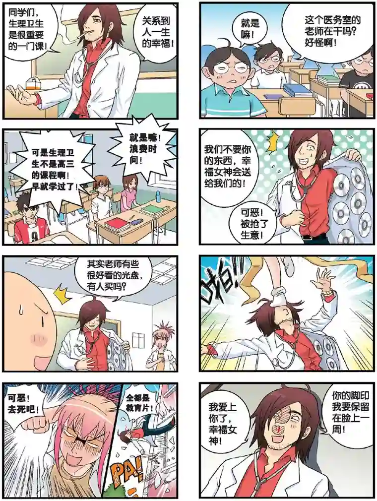 高考2进1第38话 阿文的电话