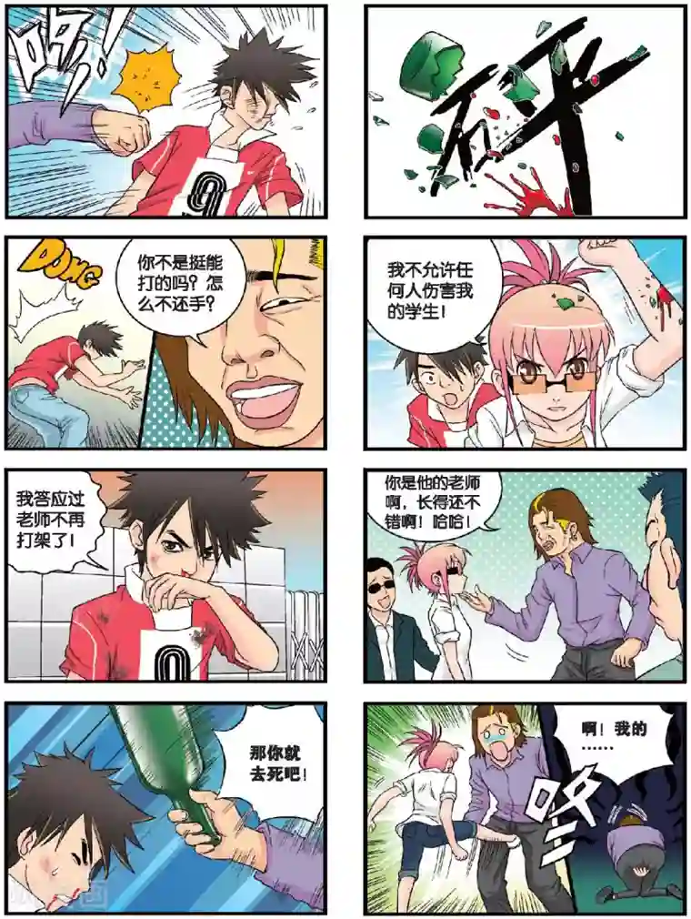 高考2进1第38话 阿文的电话