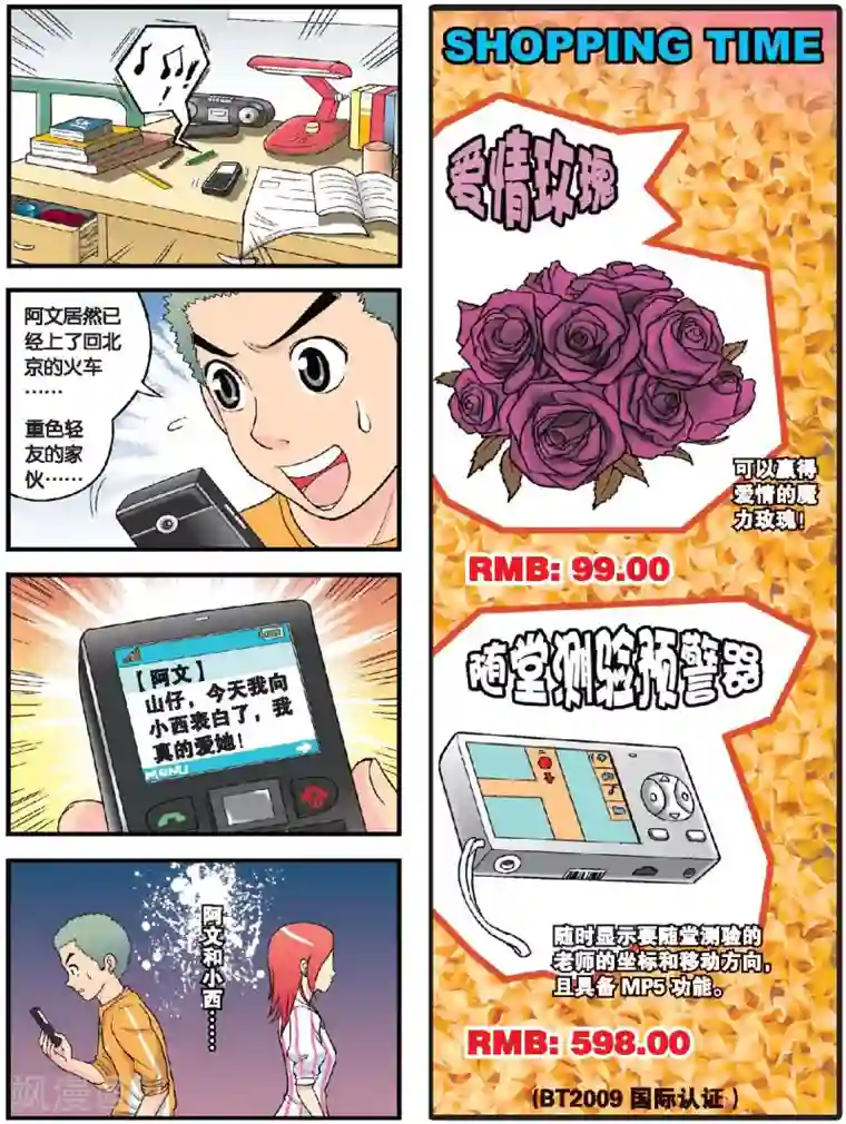 高考2进1第39话 一个人的爱情