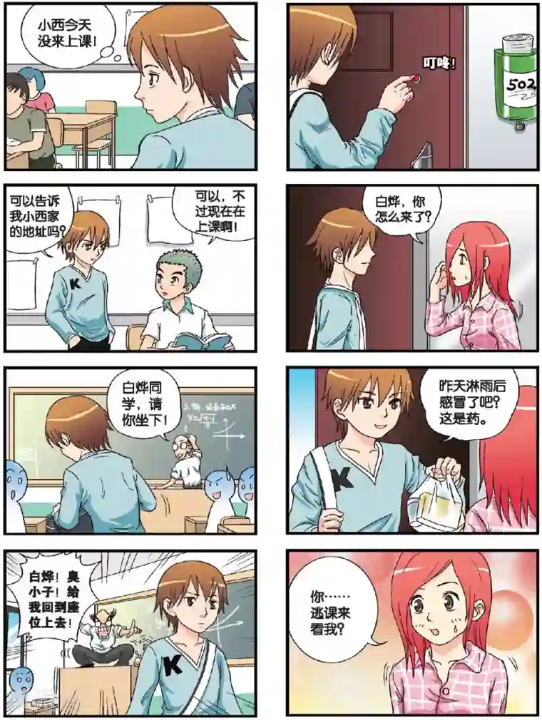 高考2进1第41话 理由