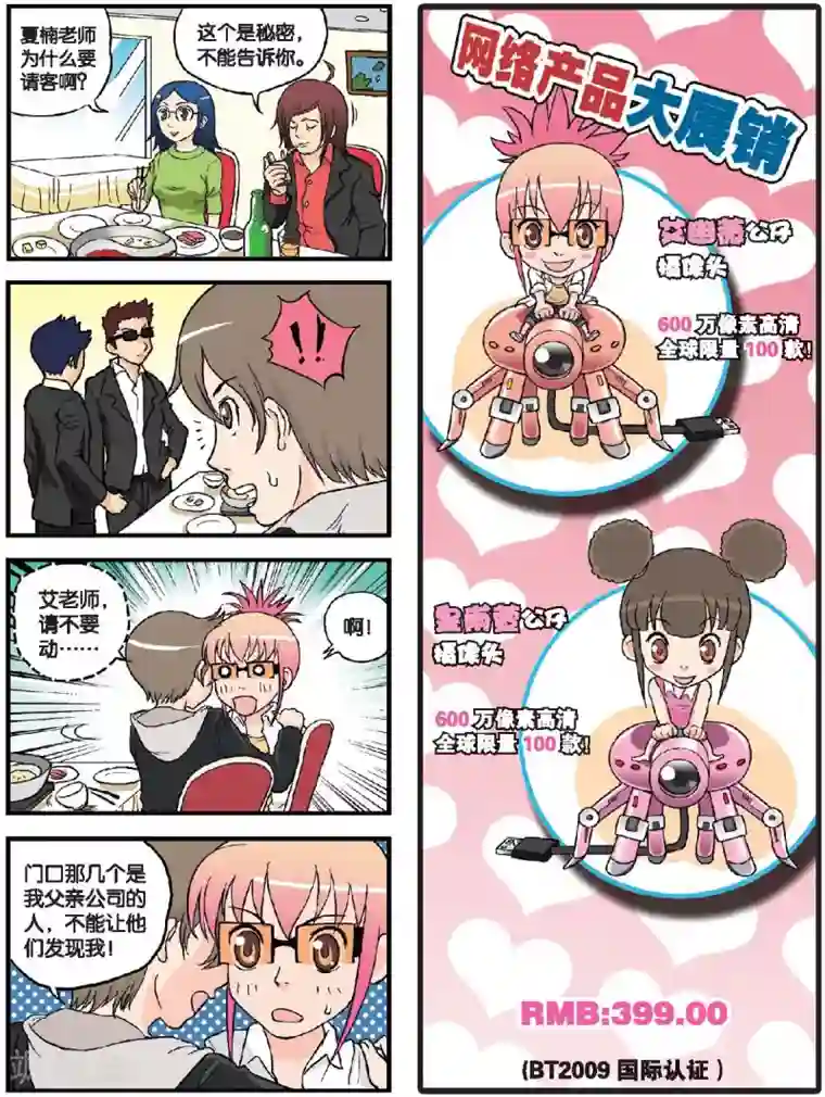 高考2进1第41话 理由