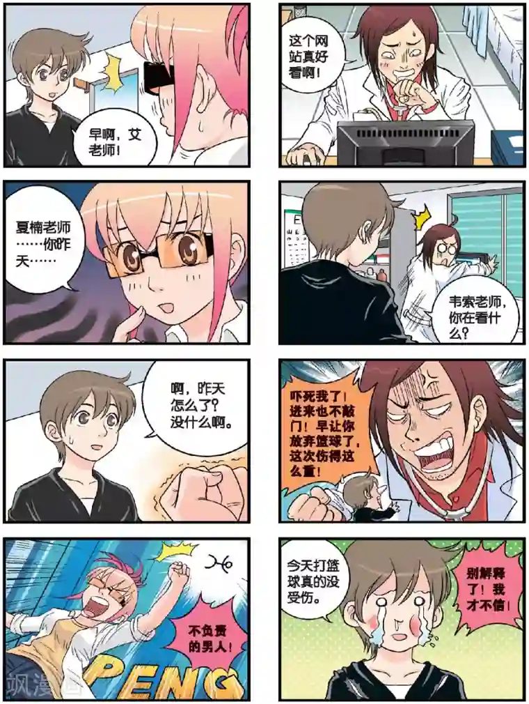 高考2进1第42话 曾经的白烨