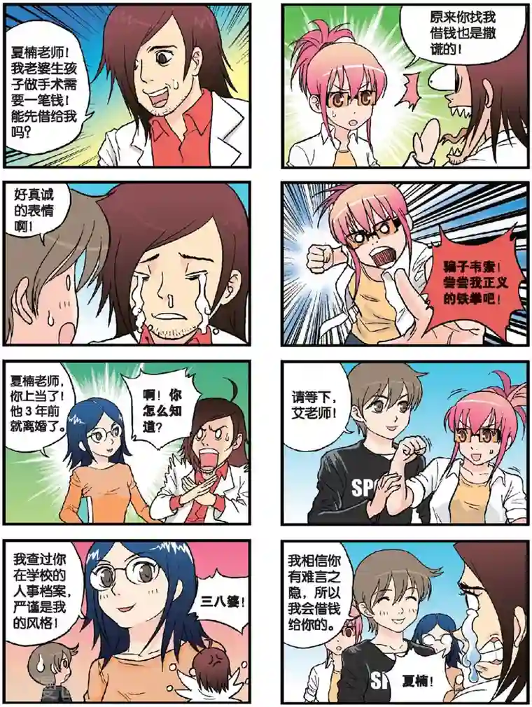 高考2进1第42话 曾经的白烨