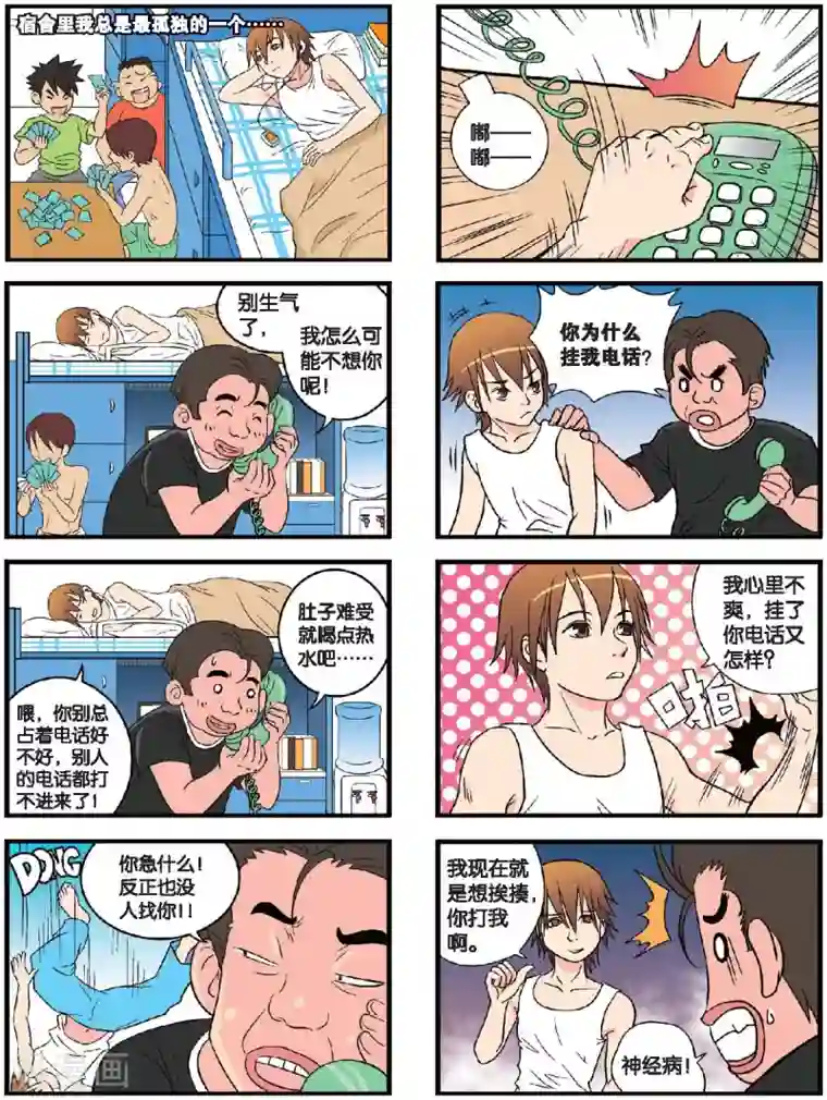 高考2进1第42话 曾经的白烨