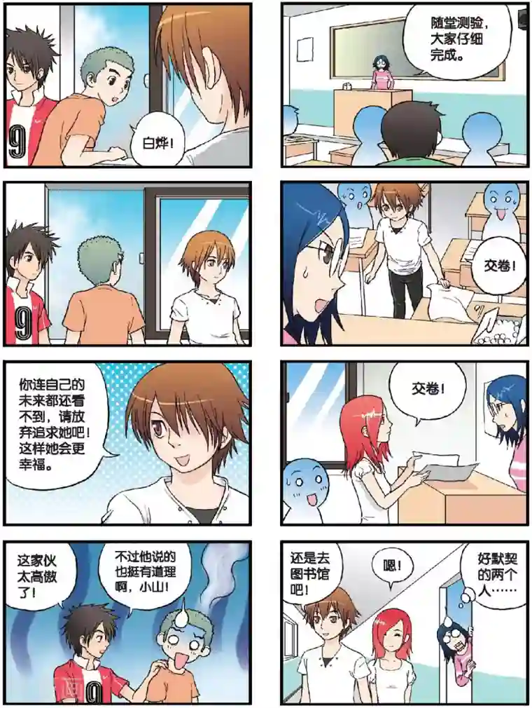 高考2进1第43话 二百五补习班