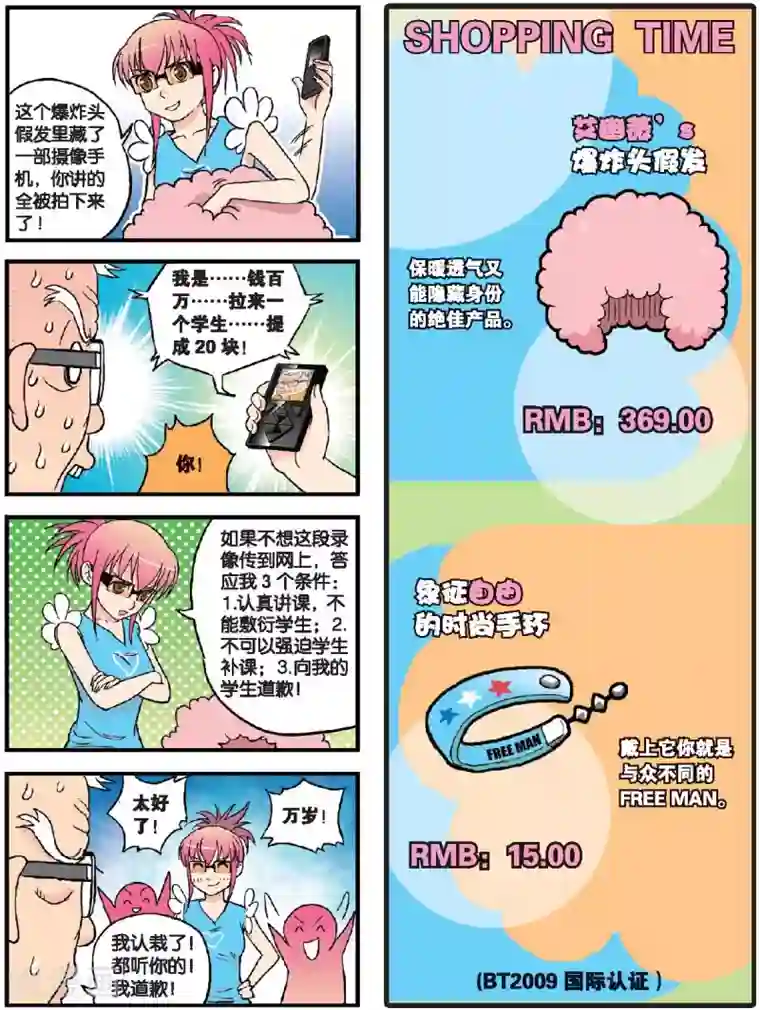 高考2进1第43话 二百五补习班