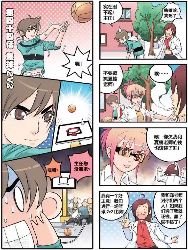 高考2进1第44话 篮球2V2