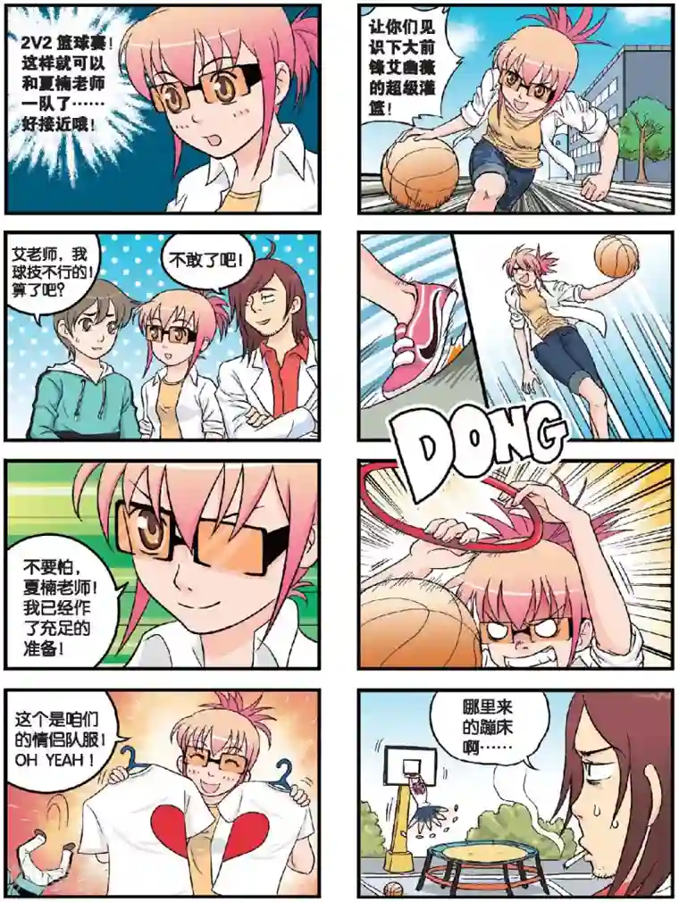 高考2进1第44话 篮球2V2