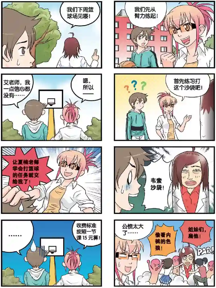 高考2进1第44话 篮球2V2