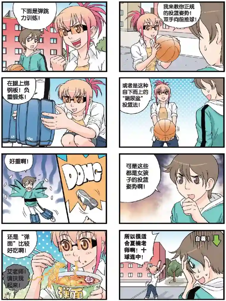 高考2进1第44话 篮球2V2