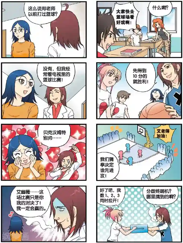 高考2进1第44话 篮球2V2