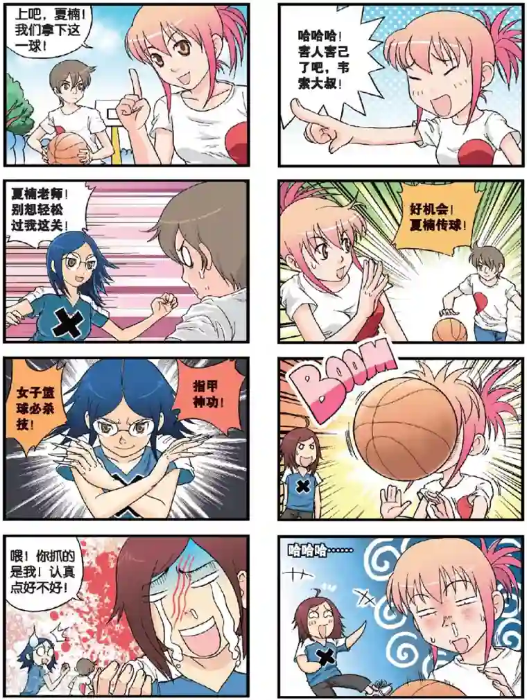 高考2进1第44话 篮球2V2