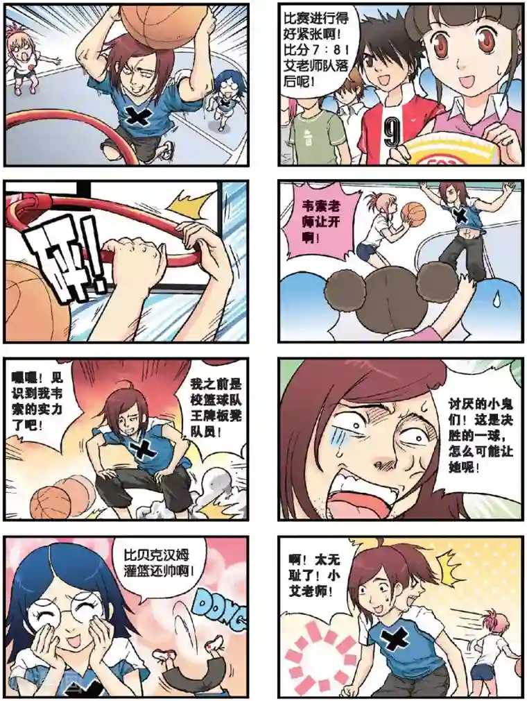 高考2进1第44话 篮球2V2