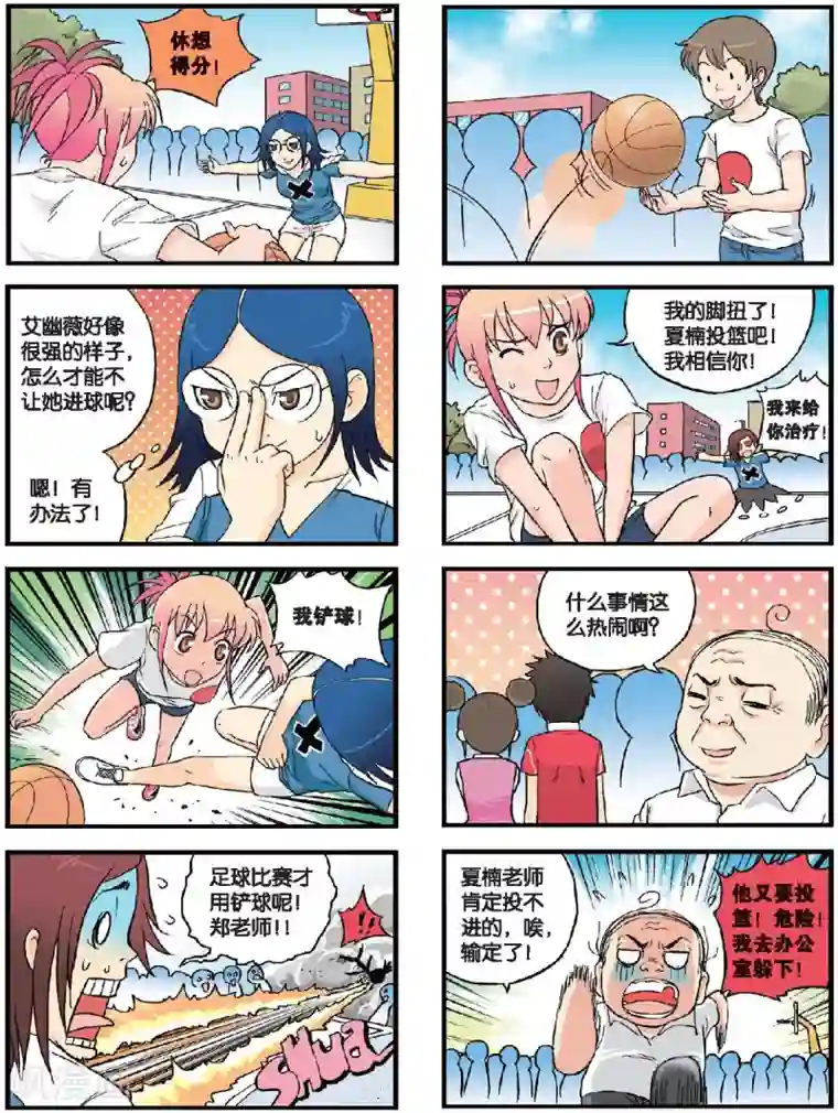 高考2进1第44话 篮球2V2