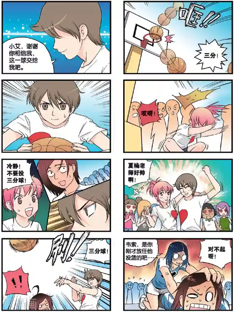 高考2进1第45话 爱情是种病