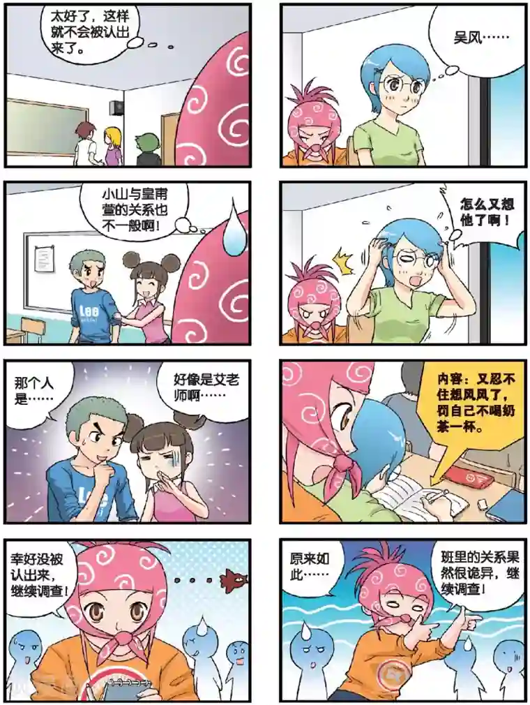 高考2进1第45话 爱情是种病