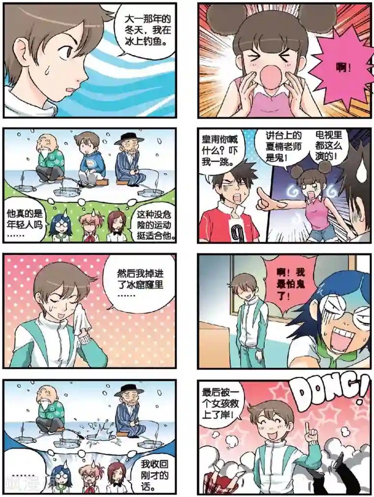 高考2进1第46话 主题班会