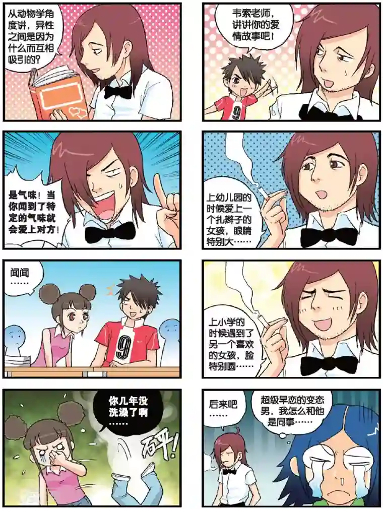 高考2进1第46话 主题班会