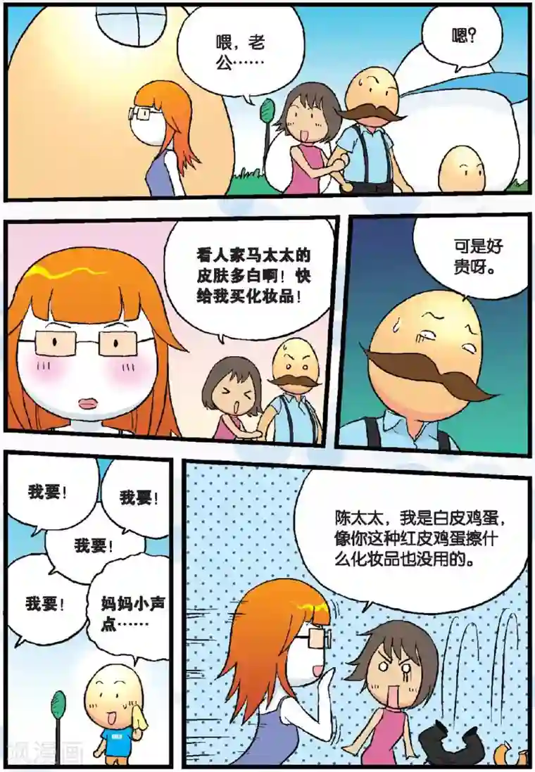 高考2进1第47话 小军&小艾