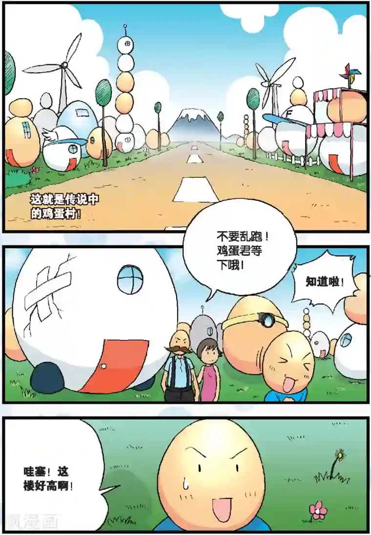 高考2进1第47话 小军&小艾