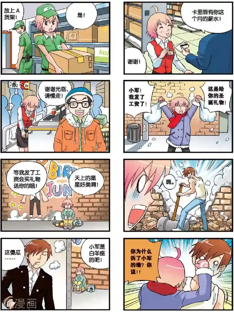 高考2进1第48话 新的旅程