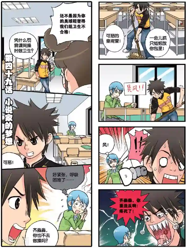 高考2进1第49话 小说家的梦想