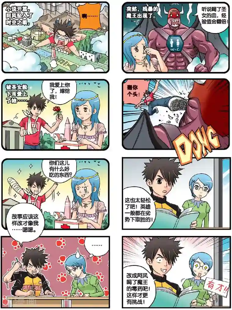 高考2进1第49话 小说家的梦想