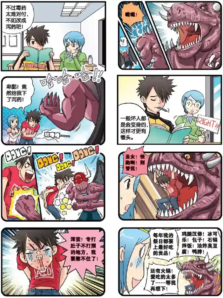 高考2进1第49话 小说家的梦想