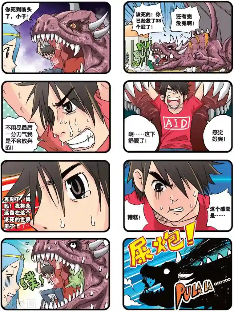 高考2进1第49话 小说家的梦想