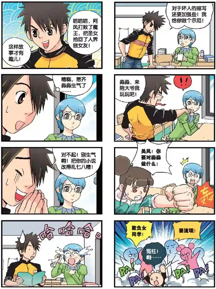 高考2进1第49话 小说家的梦想