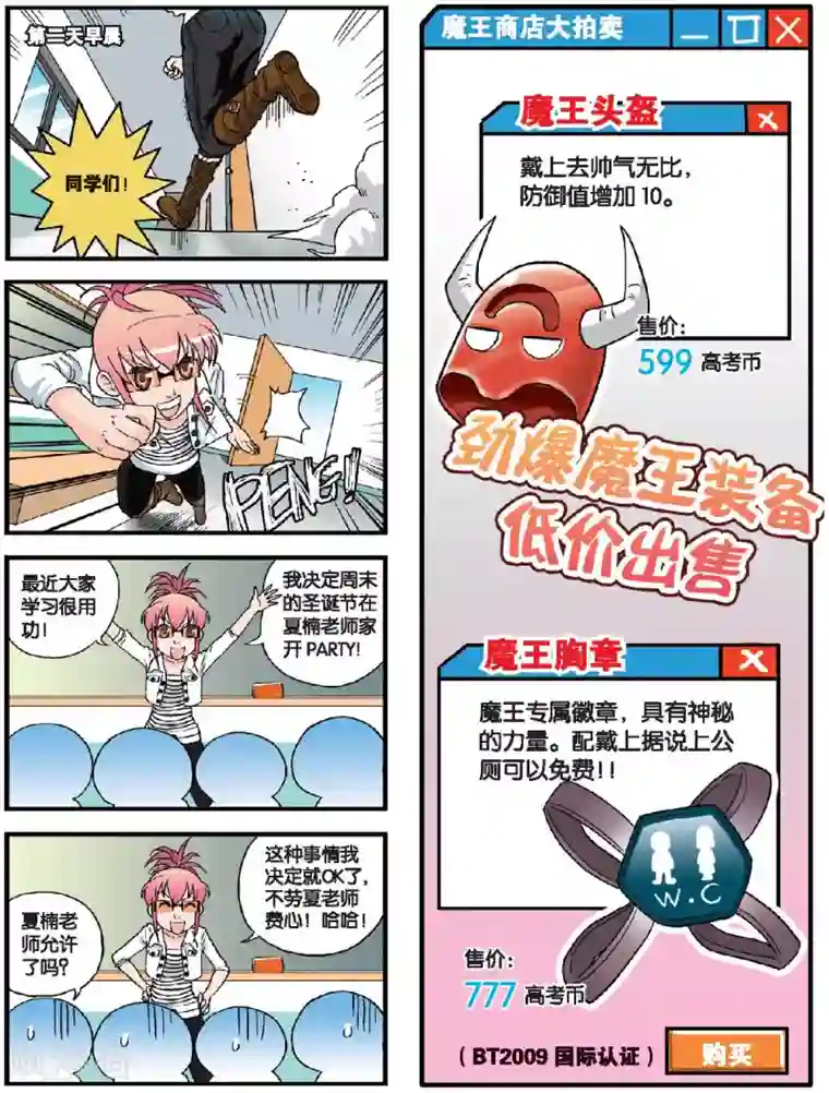 高考2进1第49话 小说家的梦想