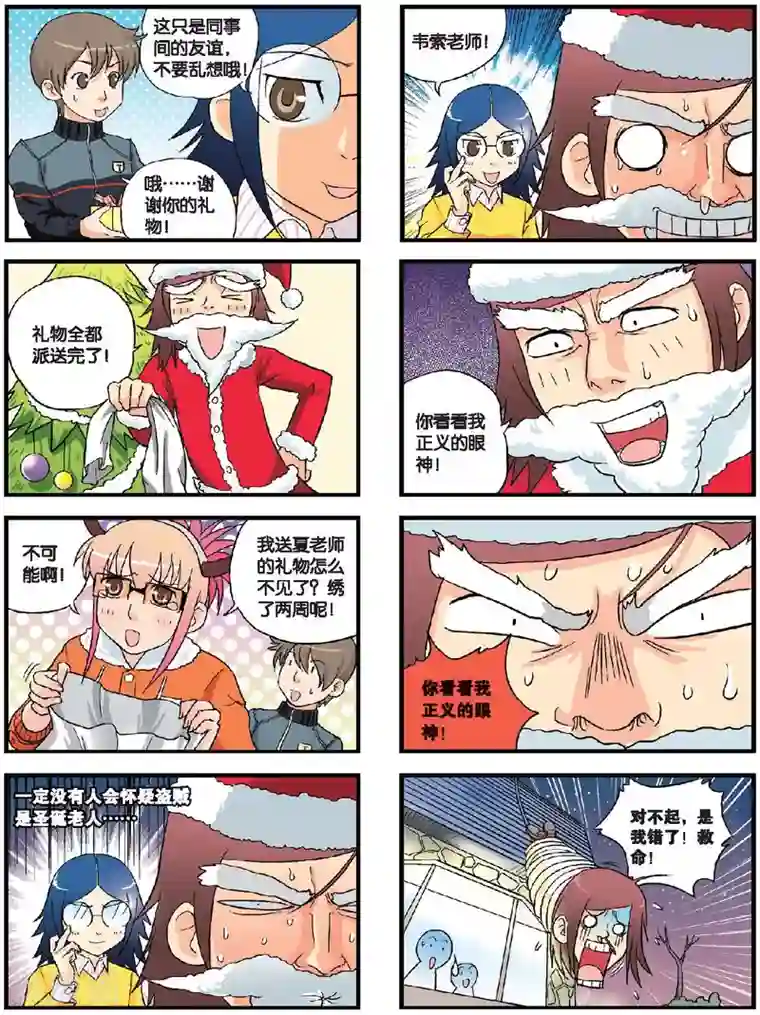 高考2进1第50话 狂欢不眠夜