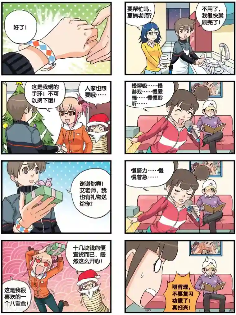 高考2进1第50话 狂欢不眠夜