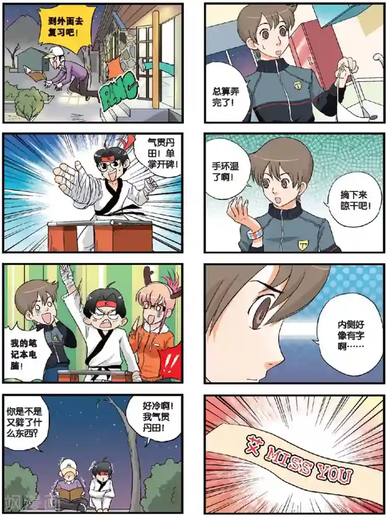 高考2进1第50话 狂欢不眠夜