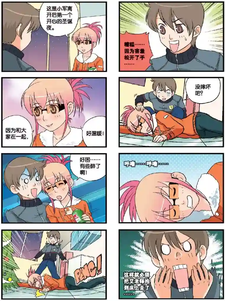 高考2进1第50话 狂欢不眠夜