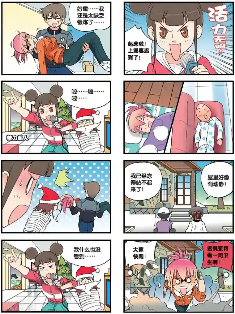 高考2进1第50话 狂欢不眠夜