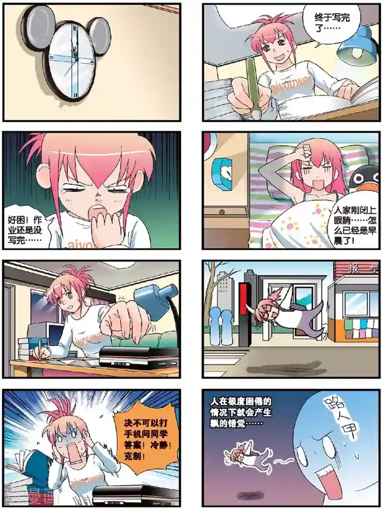 高考2进1第52话 超龄高考生