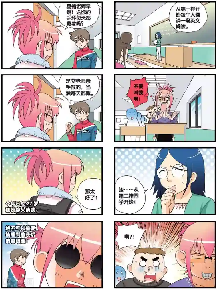 高考2进1第52话 超龄高考生