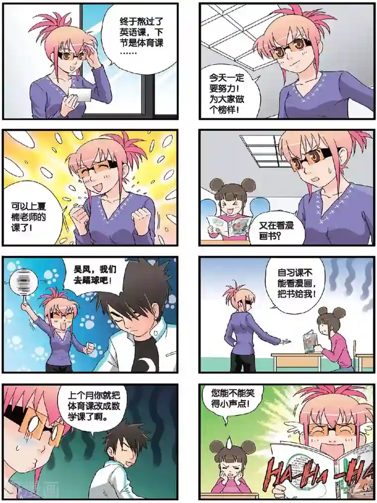 高考2进1第52话 超龄高考生