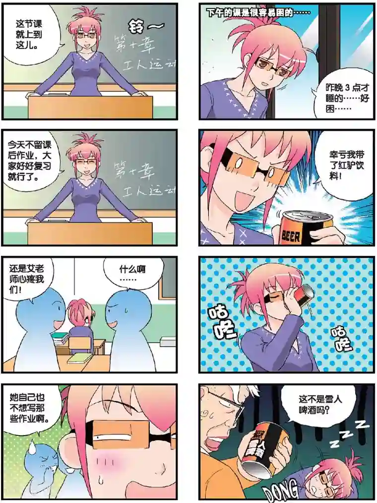 高考2进1第52话 超龄高考生