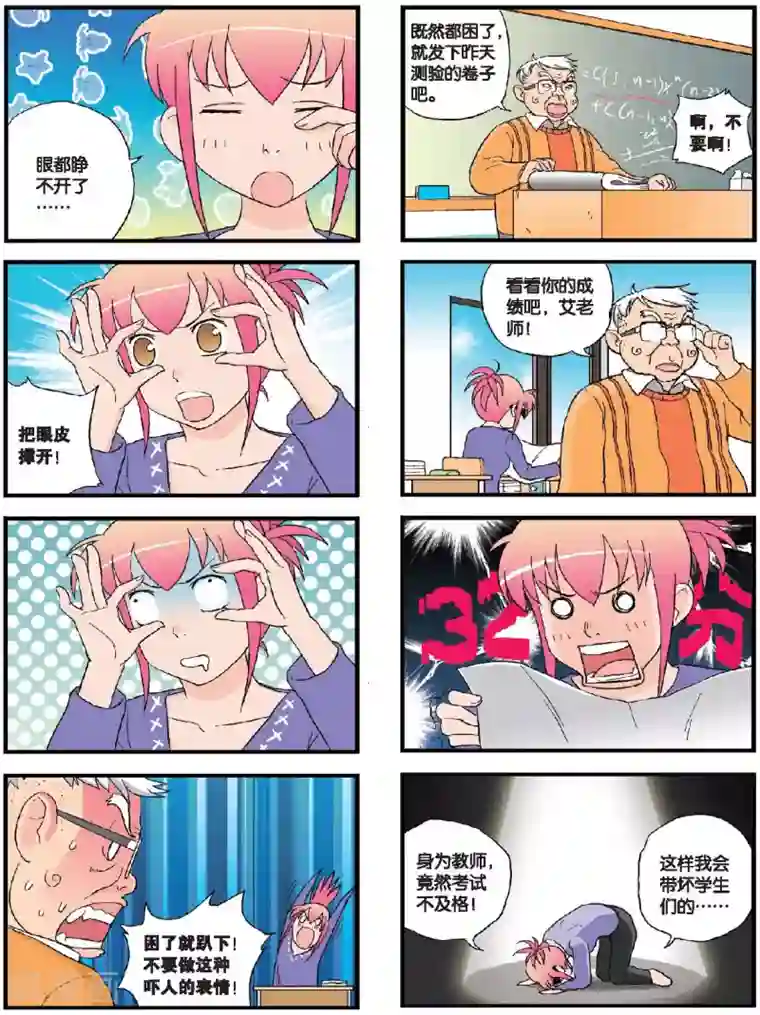 高考2进1第52话 超龄高考生