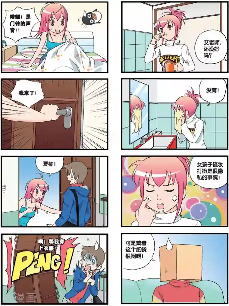 高考2进1第54话 夏楠来访