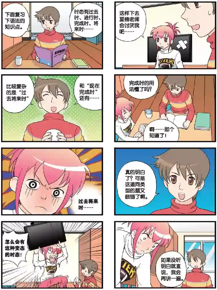 高考2进1第54话 夏楠来访