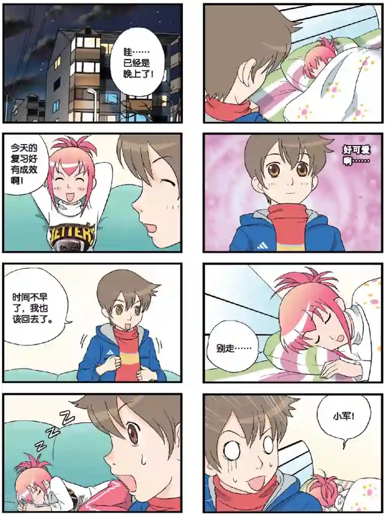 高考2进1第54话 夏楠来访