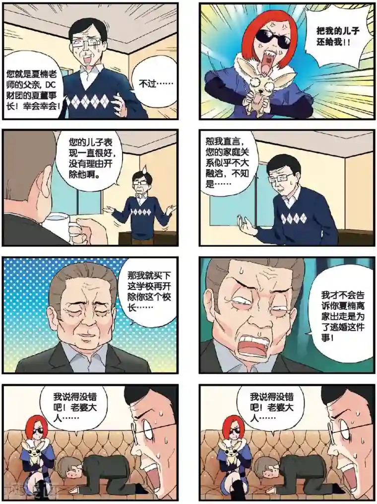 高考2进1第55话 离别之卷