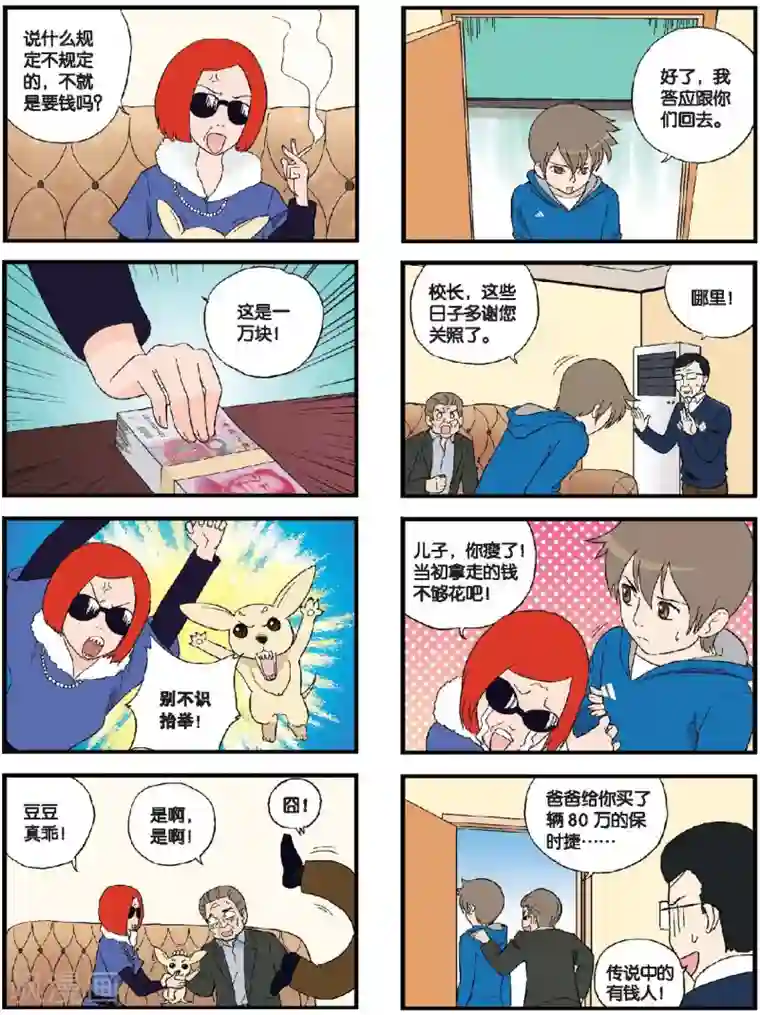 高考2进1第55话 离别之卷