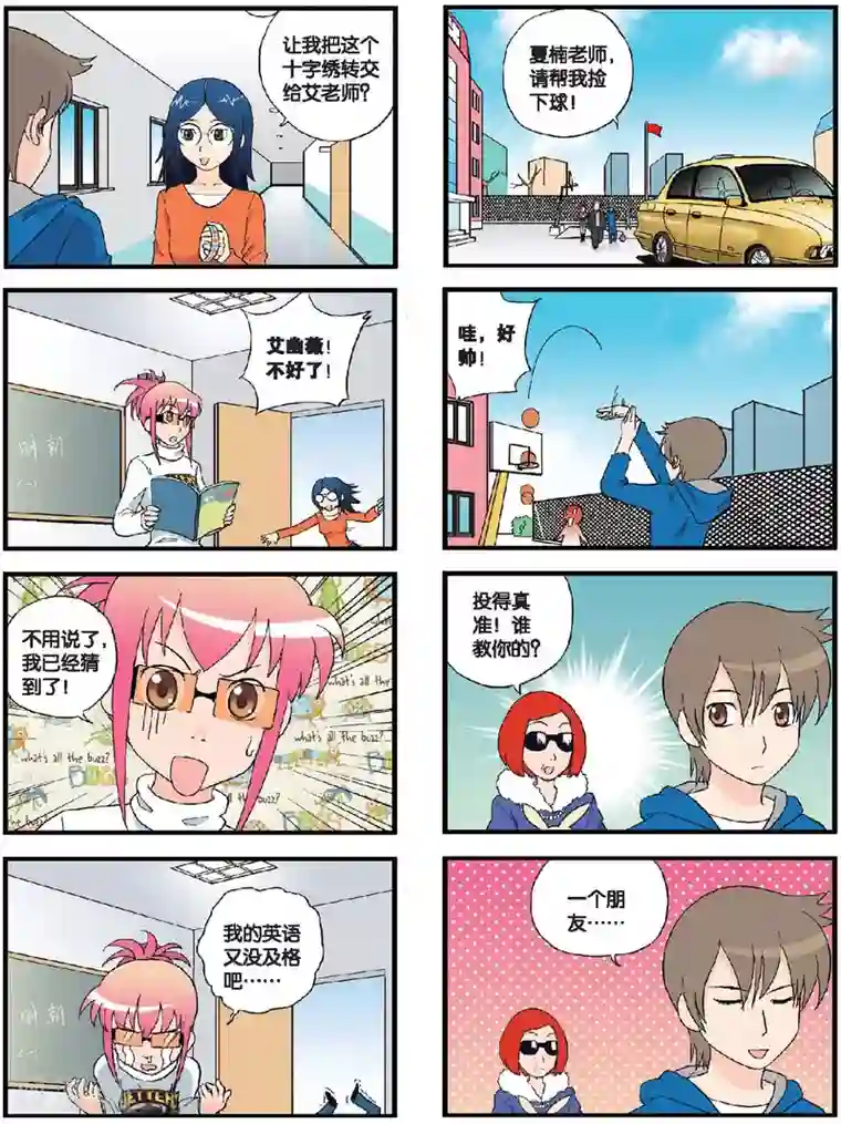 高考2进1第55话 离别之卷