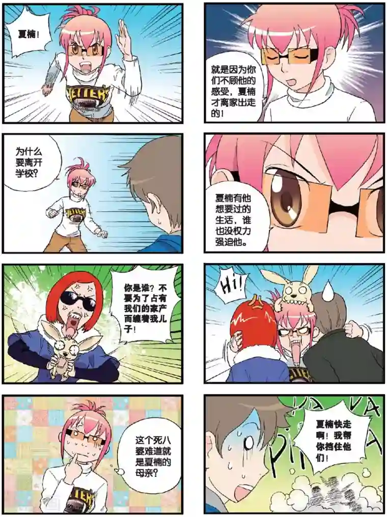 高考2进1第55话 离别之卷