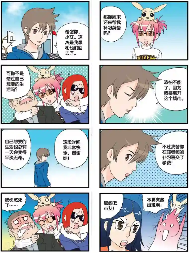 高考2进1第55话 离别之卷