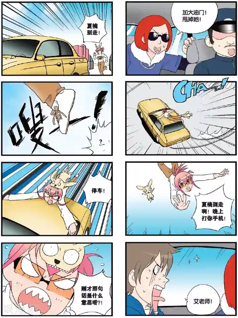 高考2进1第55话 离别之卷